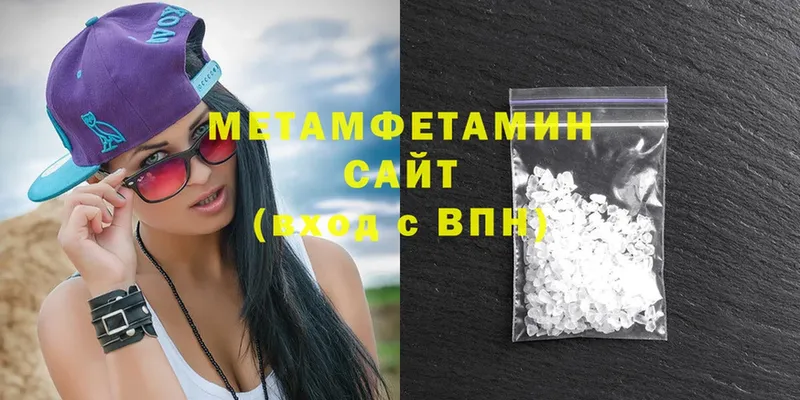 Метамфетамин Methamphetamine  цены наркотик  MEGA сайт  Высоковск 